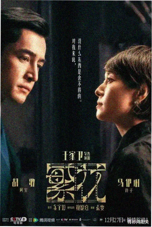 国产热播电视剧